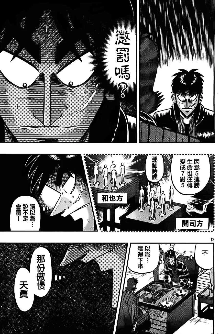 129话 第14页
