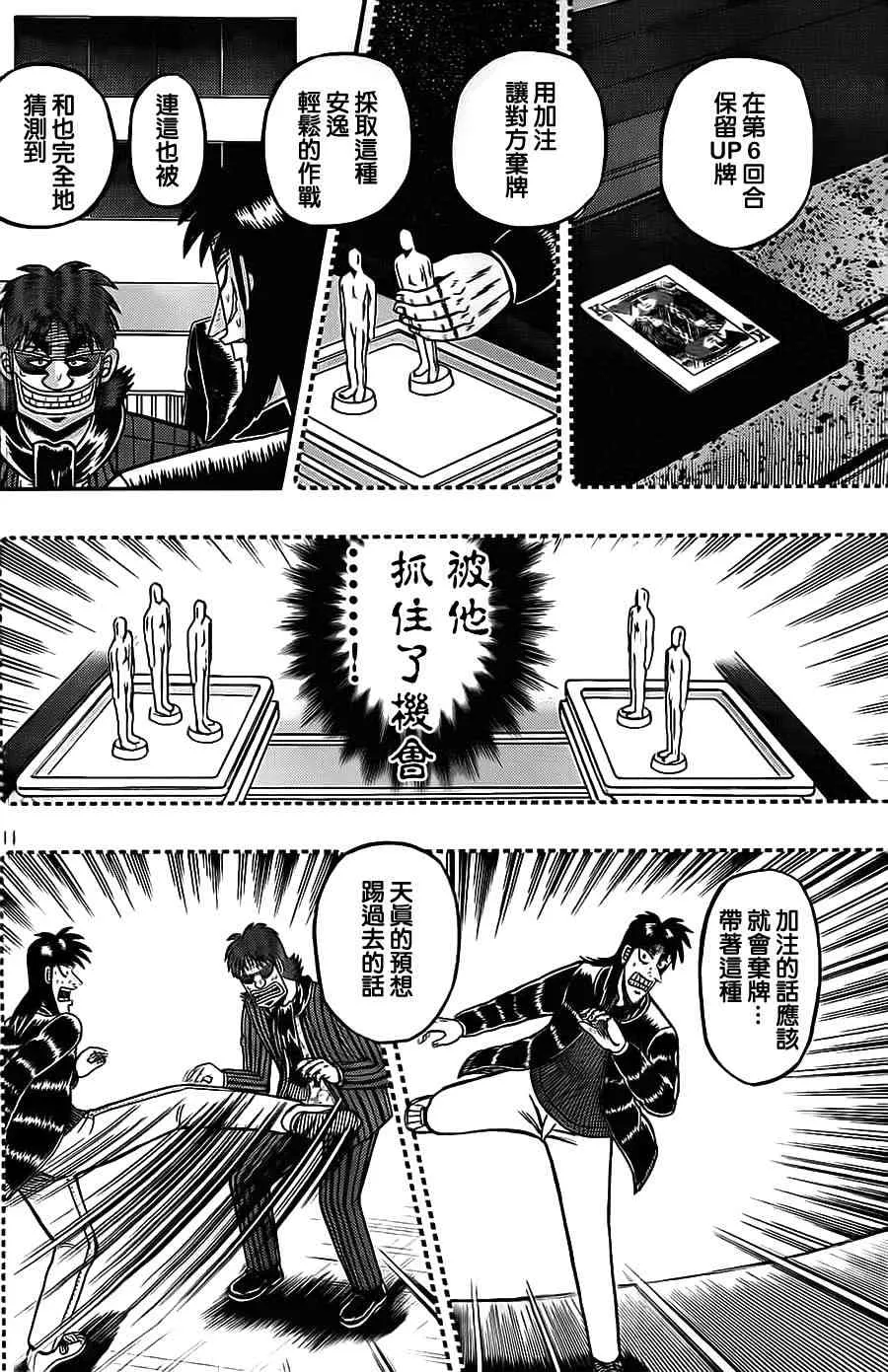 129话 第15页