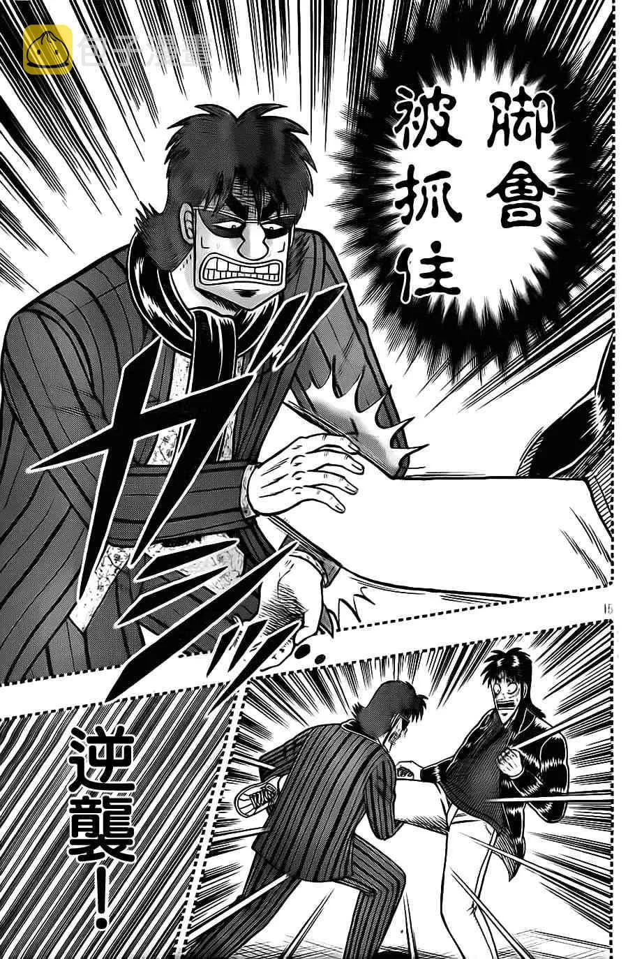 129话 第16页