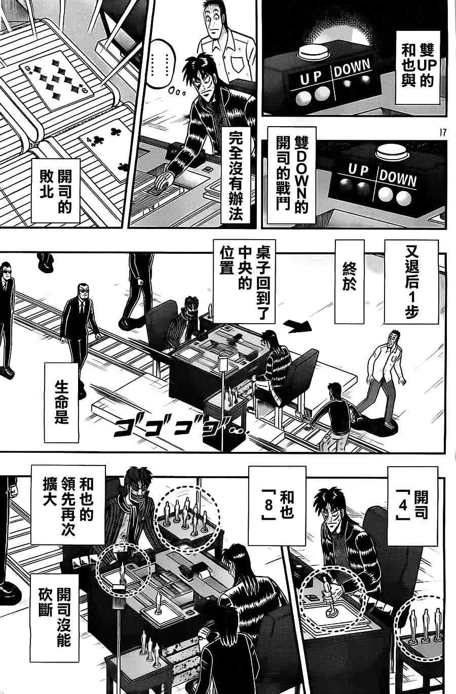 129话 第18页