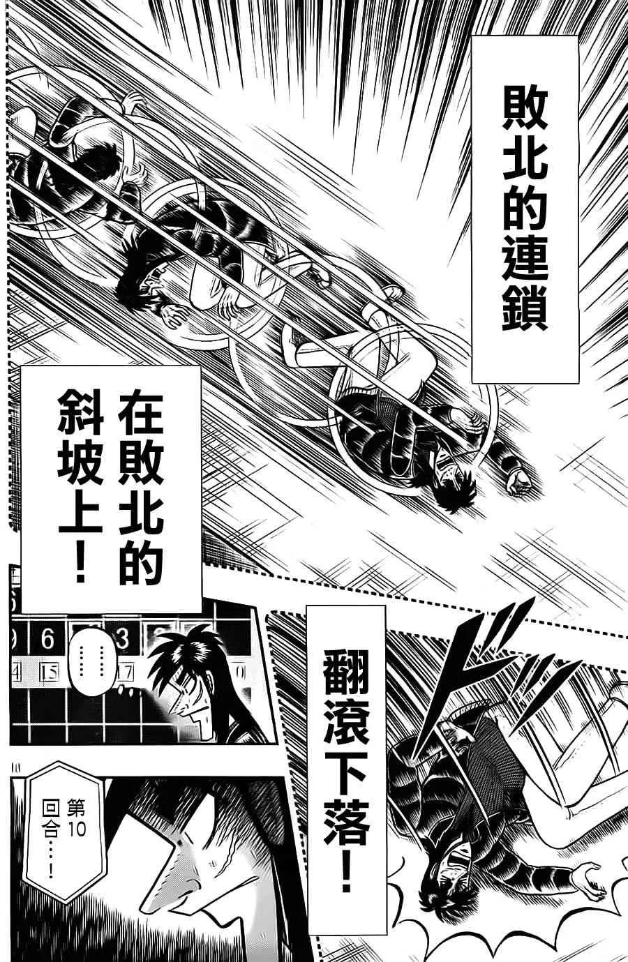 129话 第19页