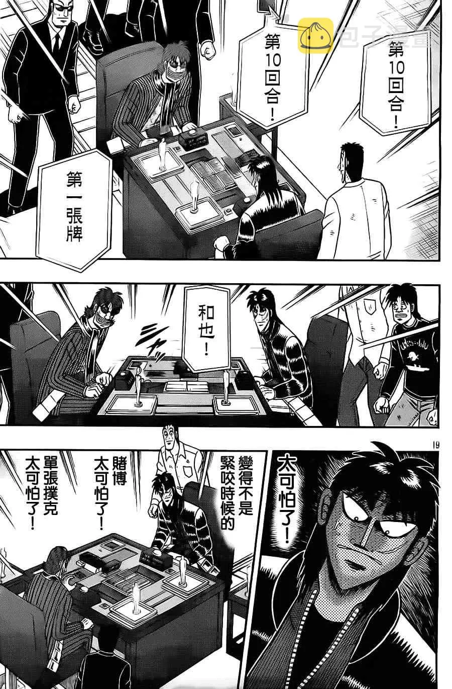 129话 第20页
