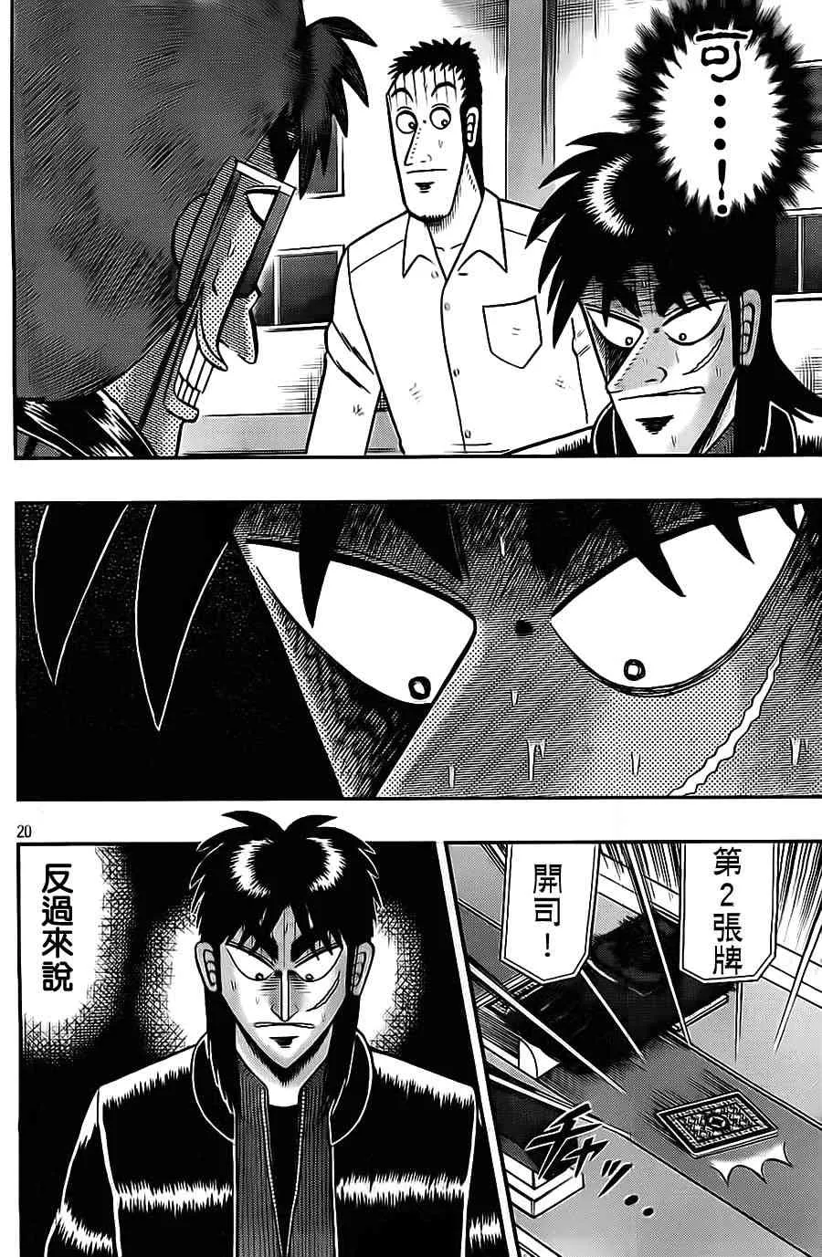 129话 第21页
