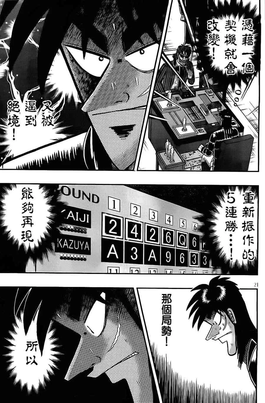 129话 第22页