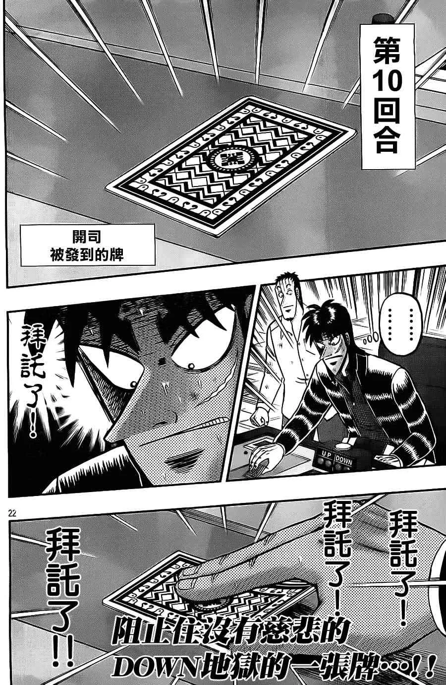 129话 第23页