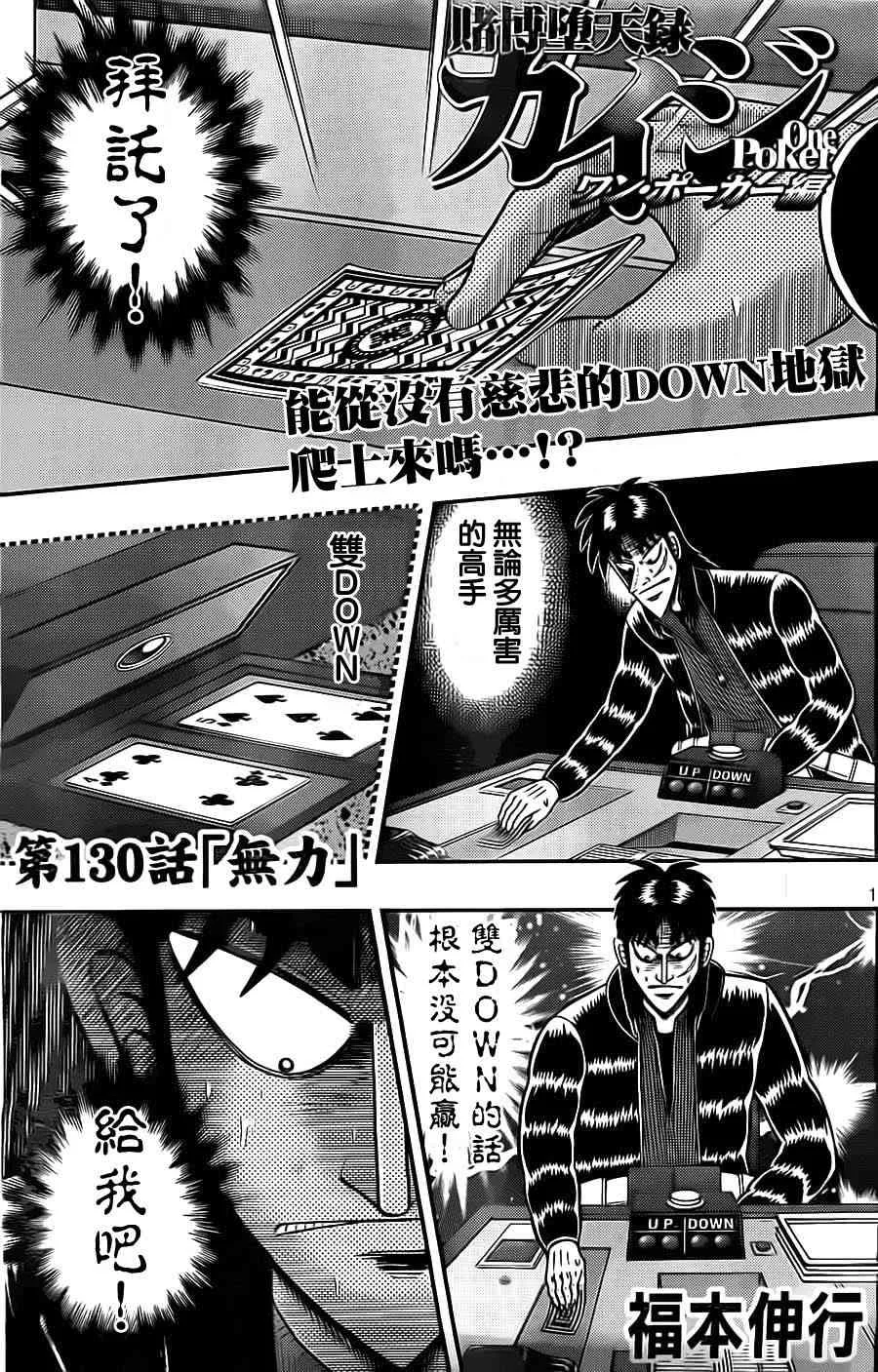 130话 第1页