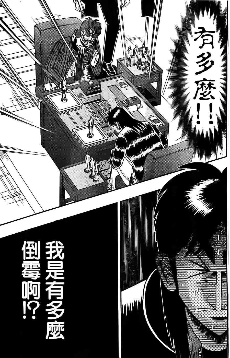 130话 第5页