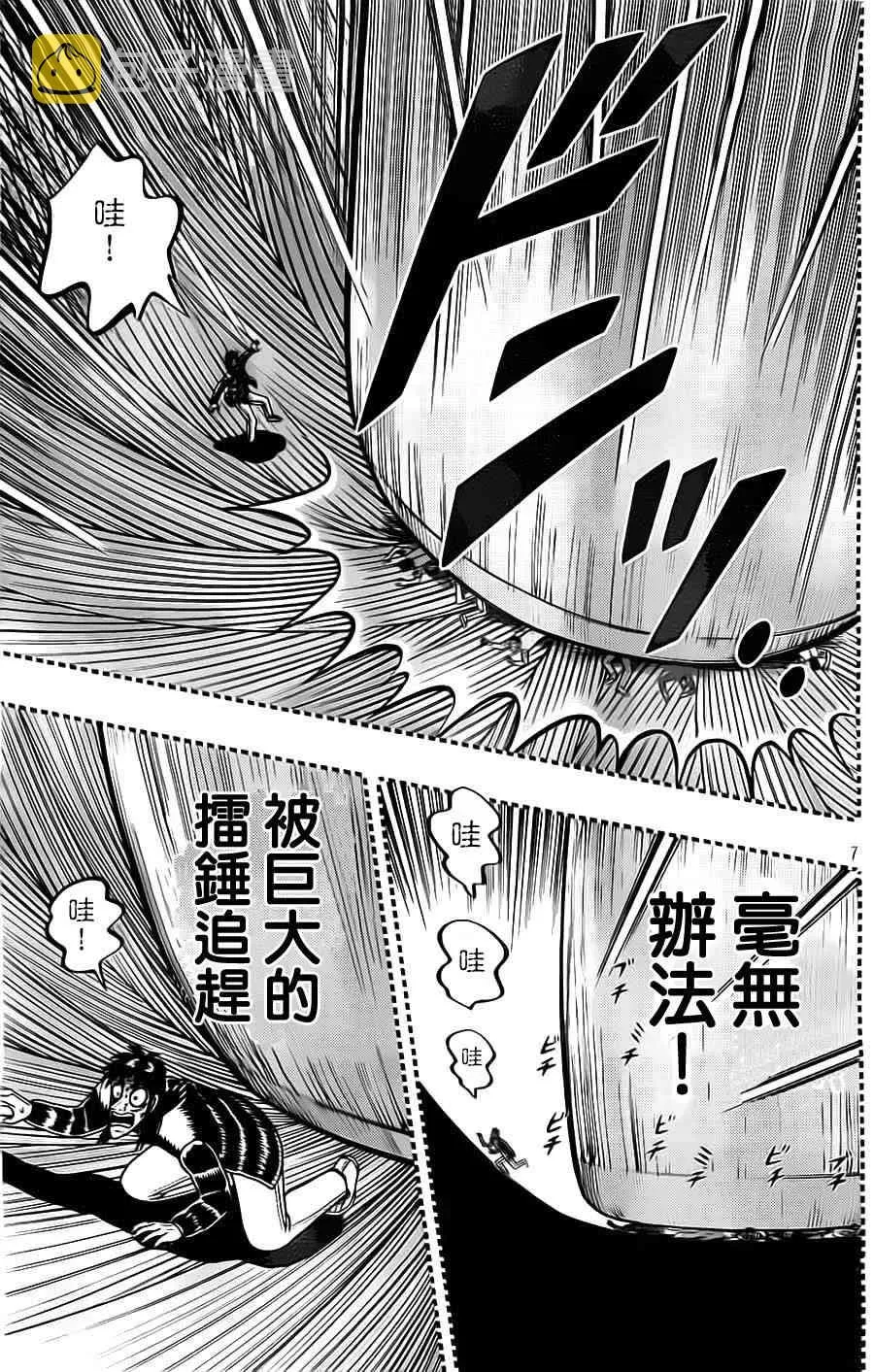 130话 第7页