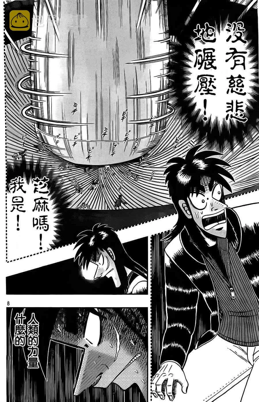 130话 第8页