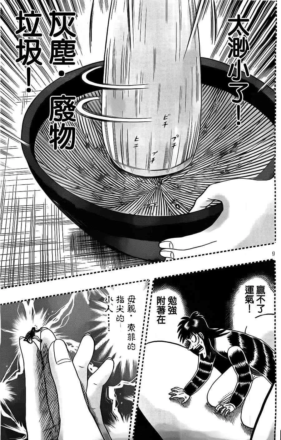 130话 第9页
