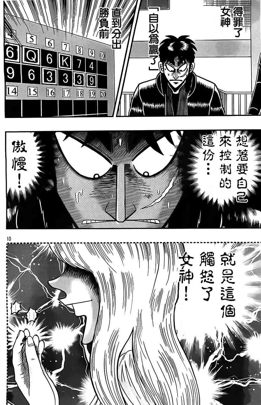 130话 第10页