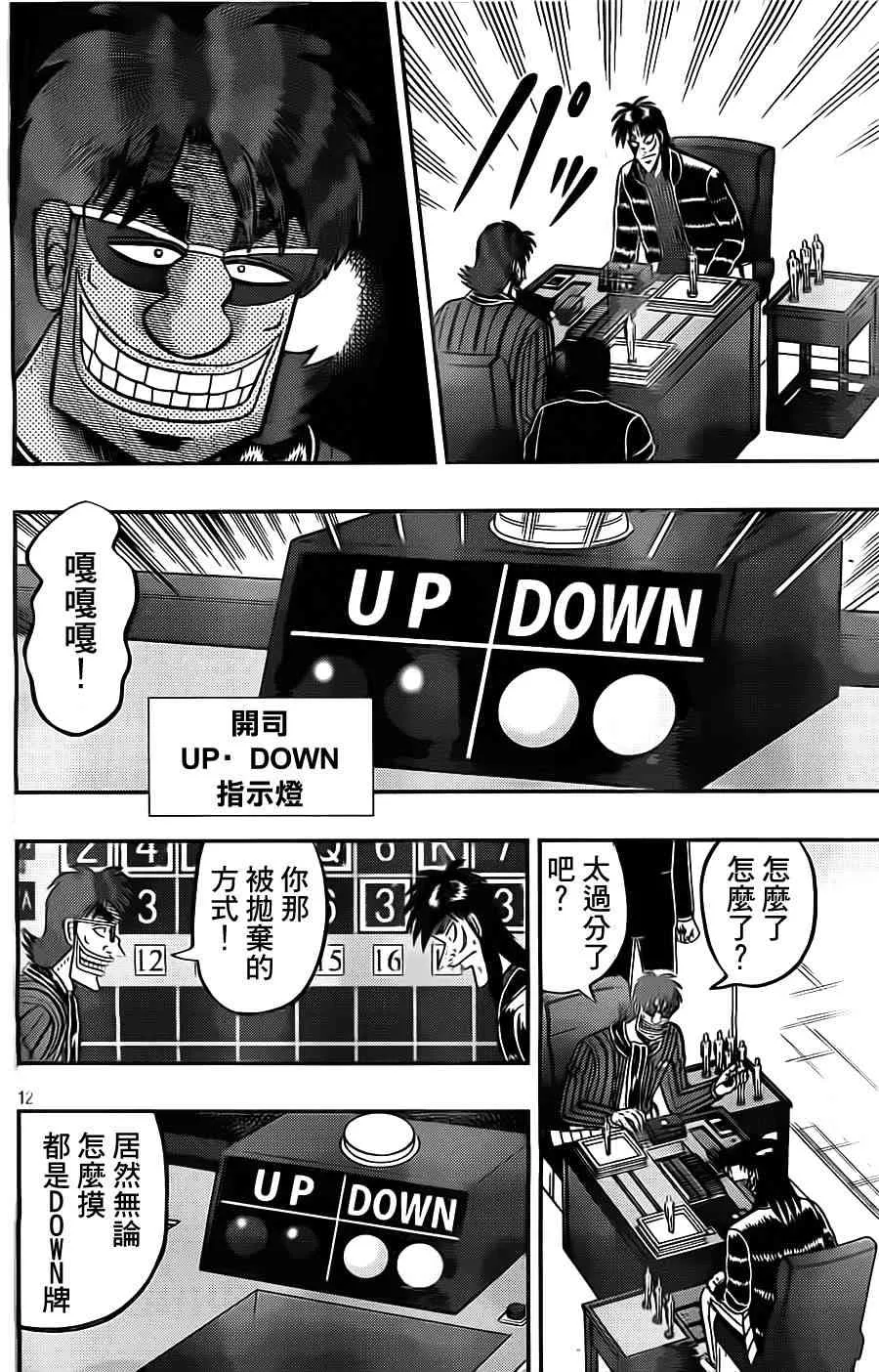 130话 第12页