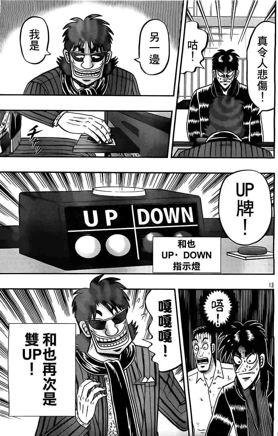 130话 第13页