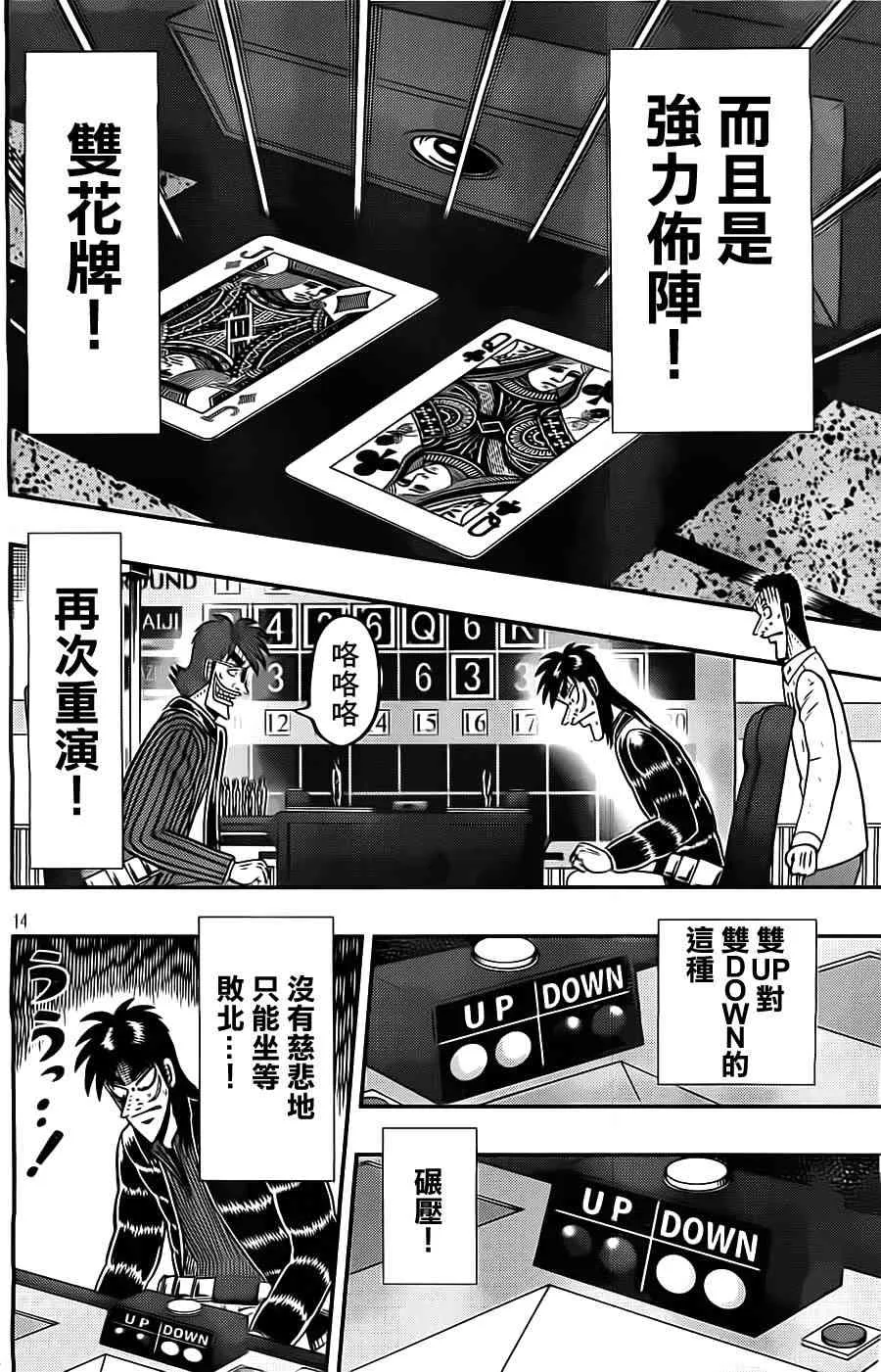 130话 第14页