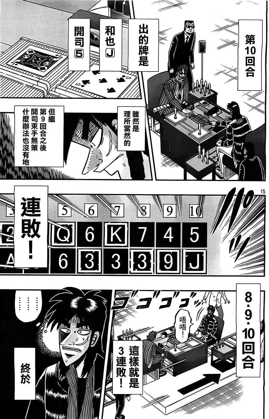 130话 第15页