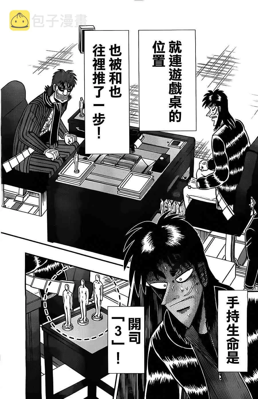 130话 第16页