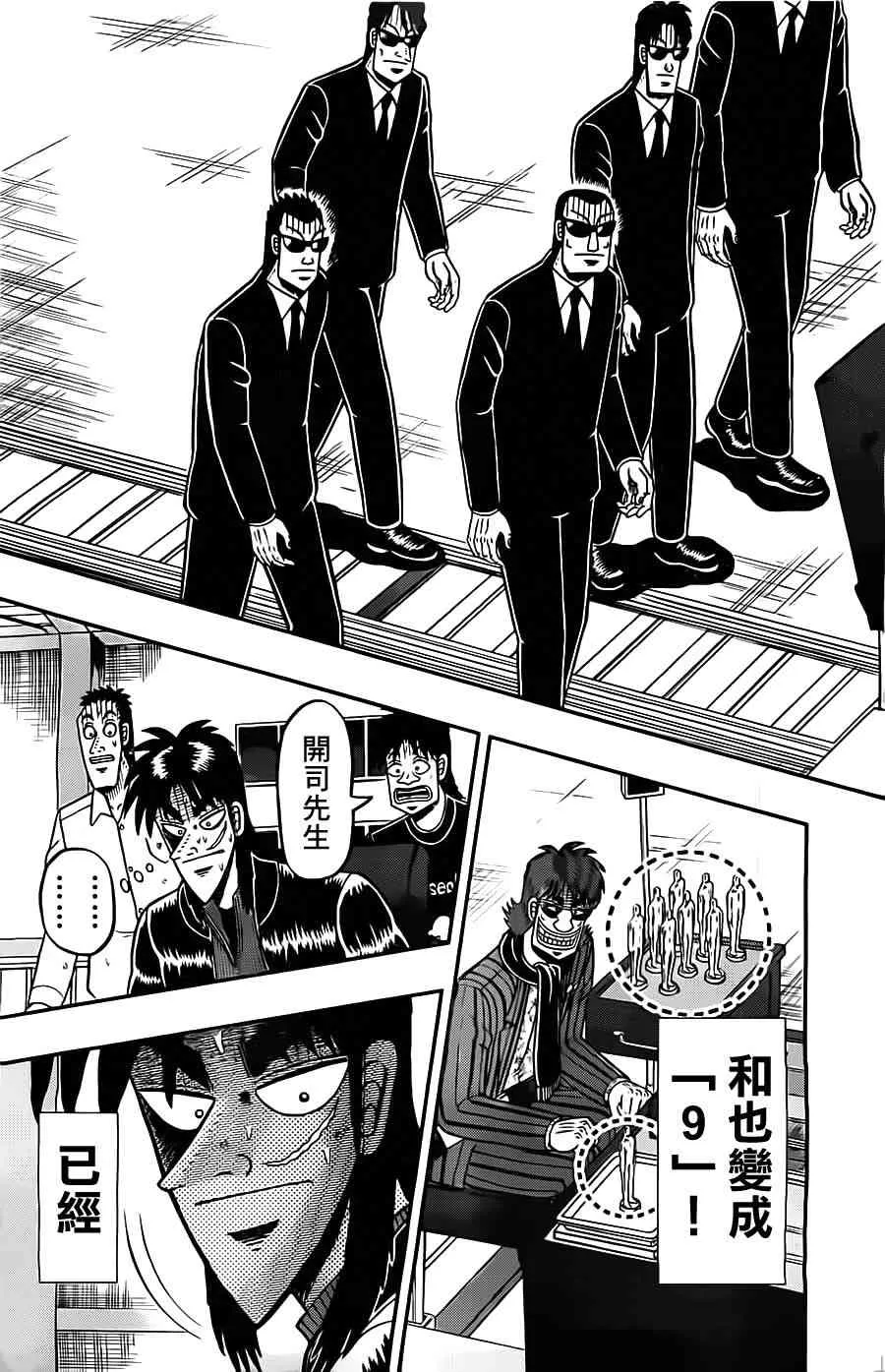 130话 第17页