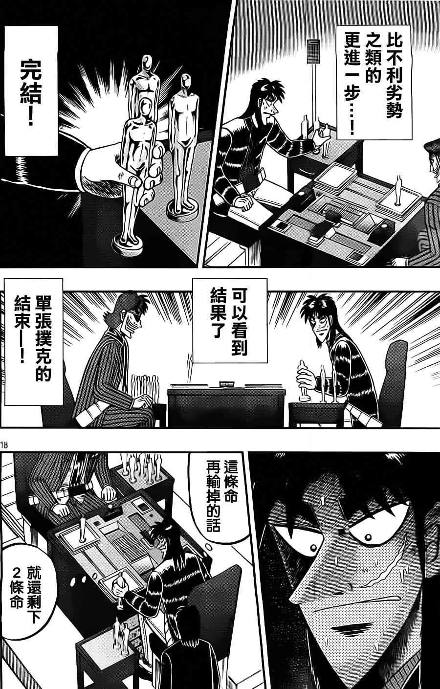 130话 第18页
