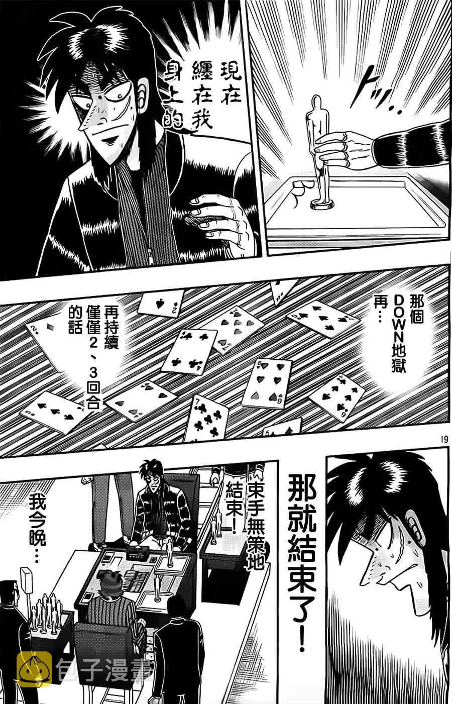 130话 第19页