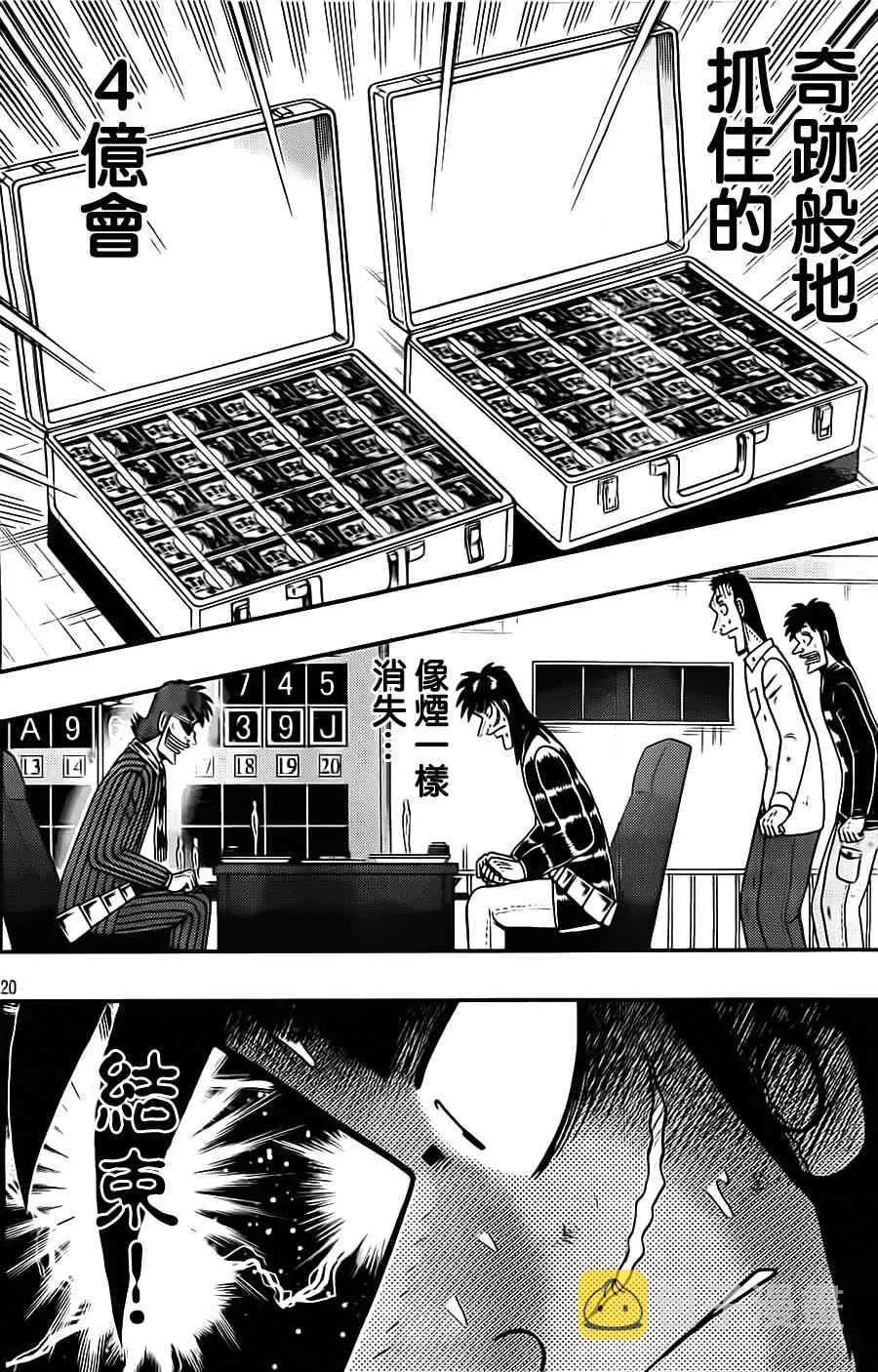 130话 第20页