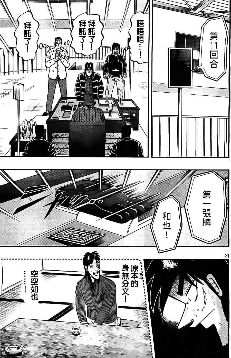 130话 第21页