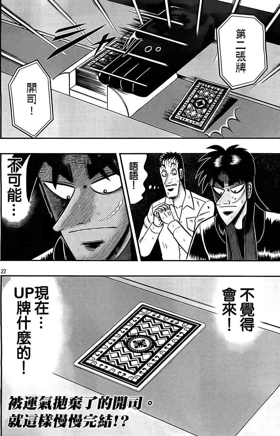 130话 第22页