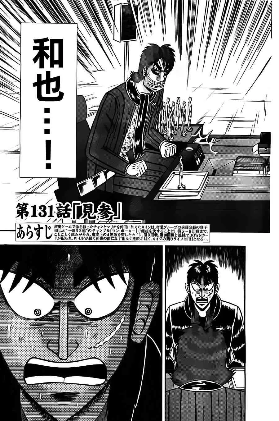 131话 第3页