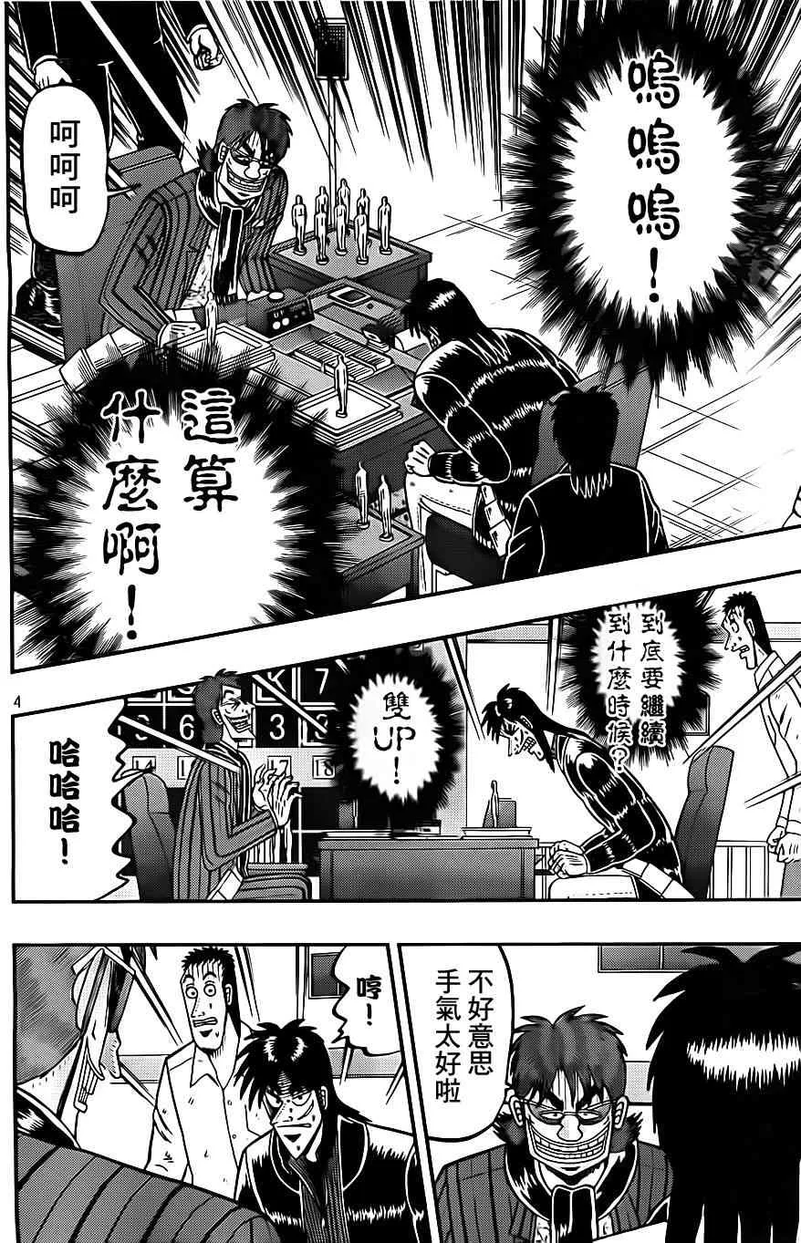 131话 第4页