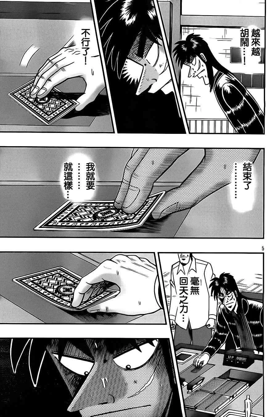 131话 第5页