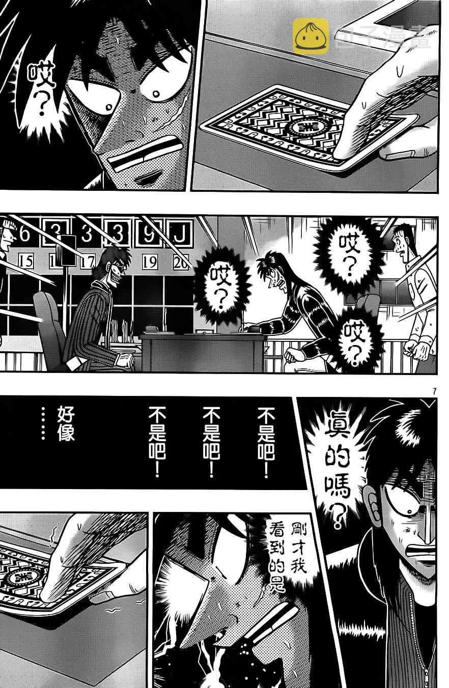 131话 第7页
