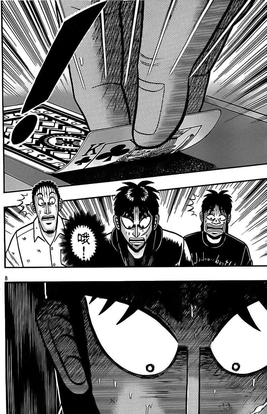 131话 第8页