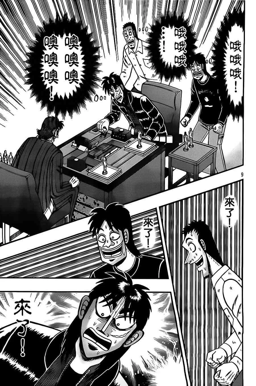 131话 第9页