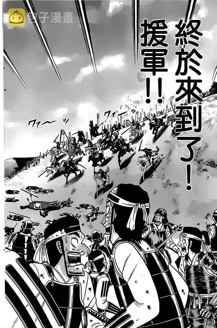 131话 第12页