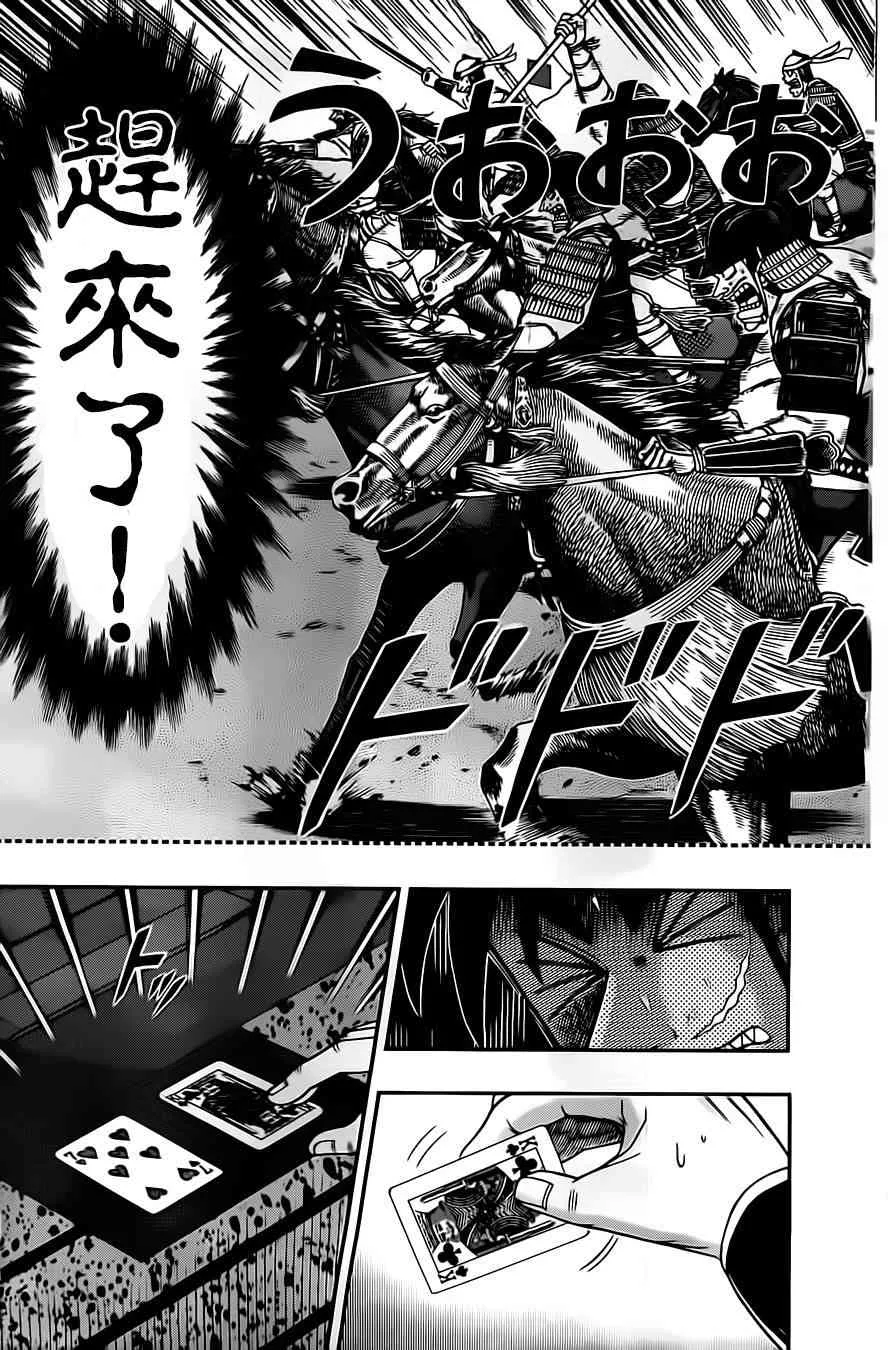131话 第15页
