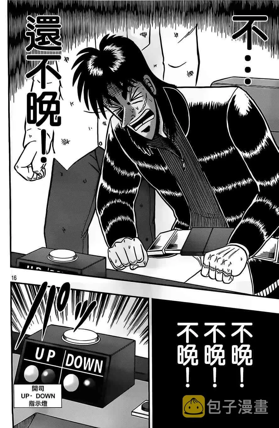 131话 第16页