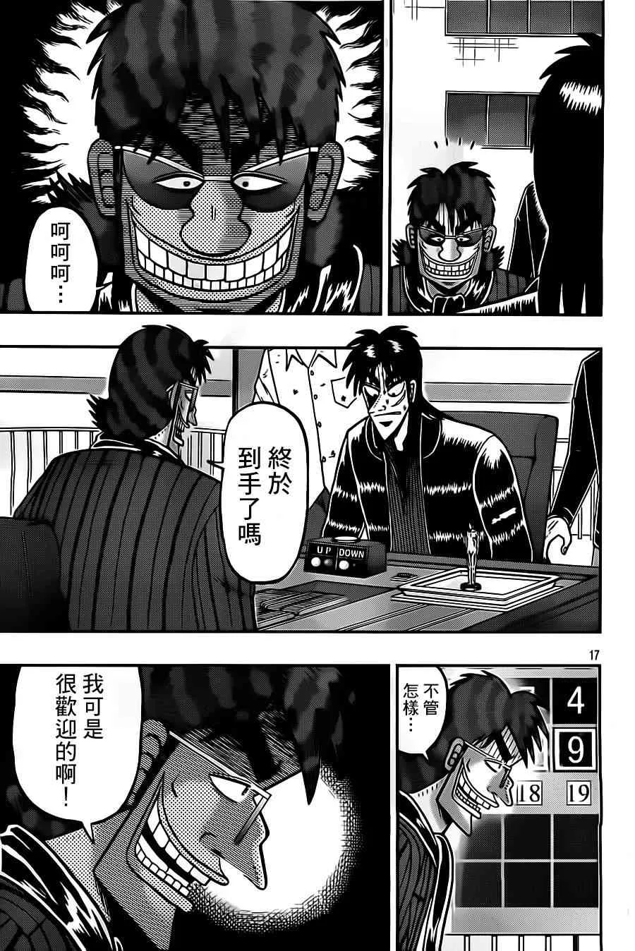131话 第17页