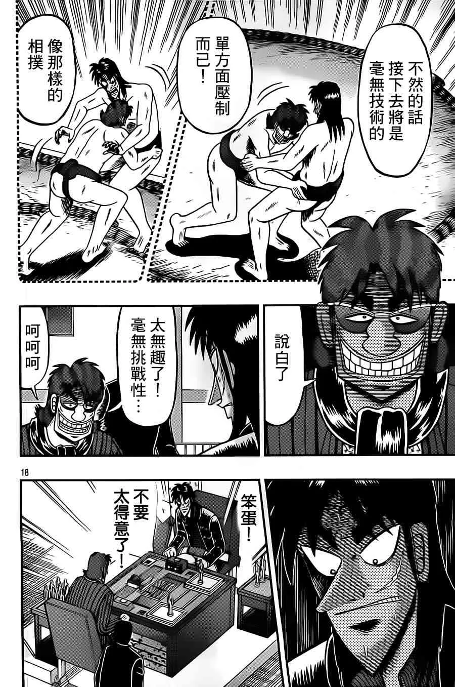 131话 第18页