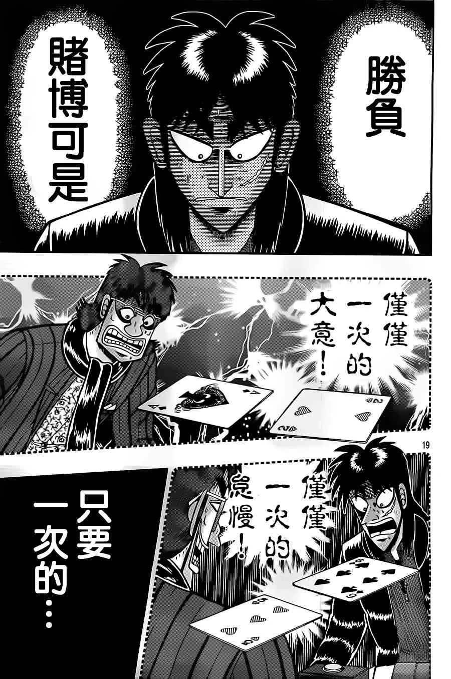 131话 第19页
