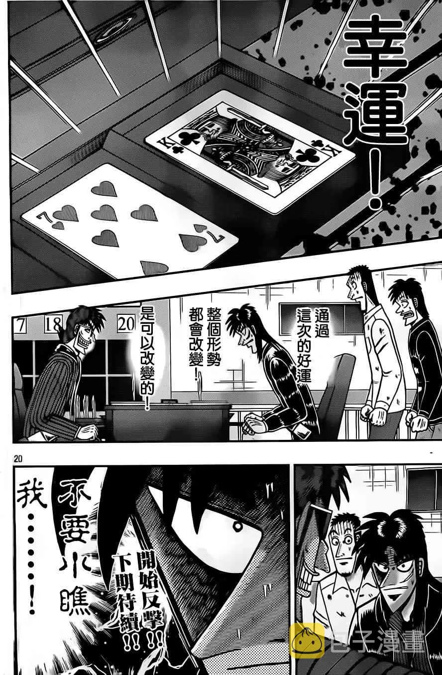 131话 第20页