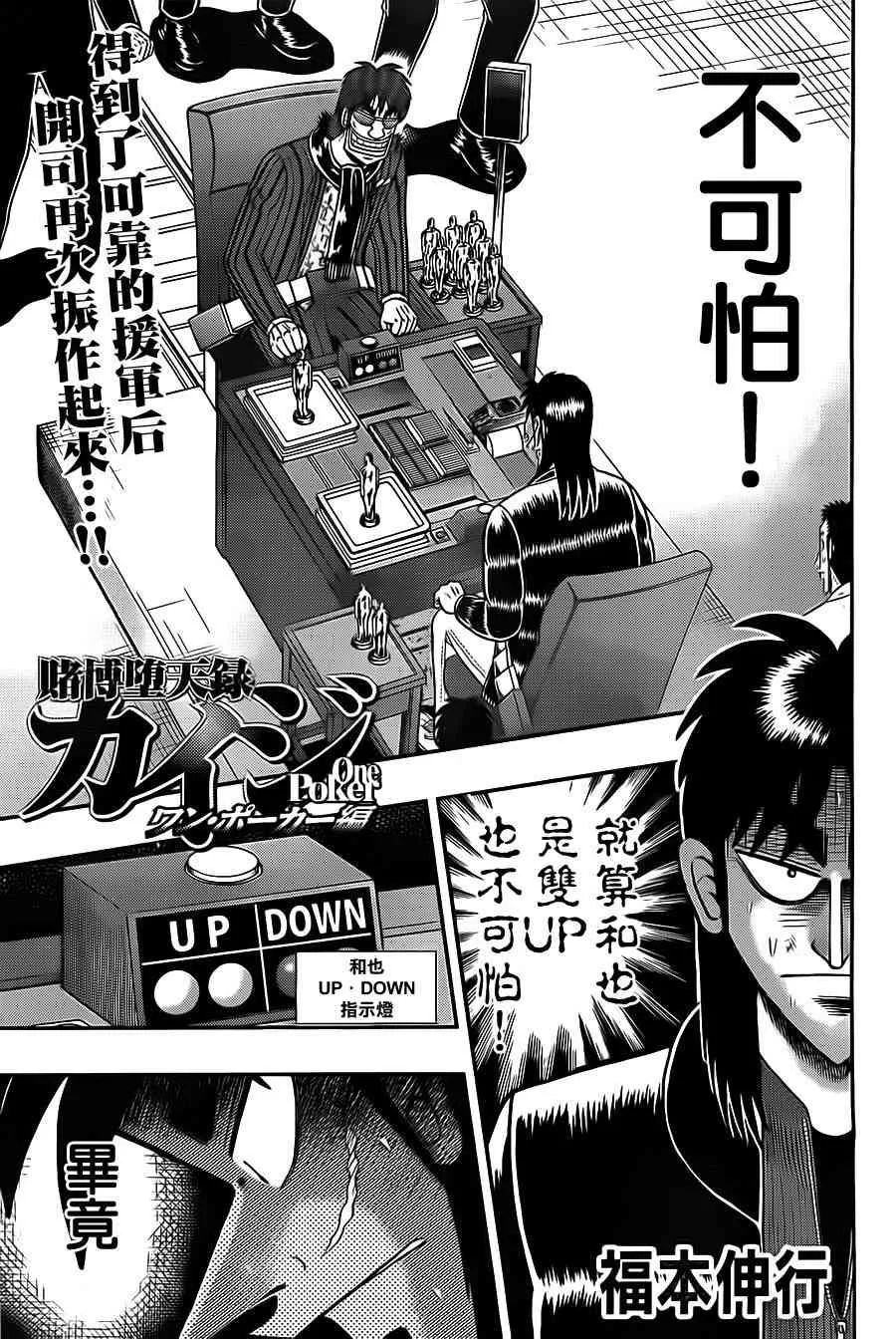132话 第1页