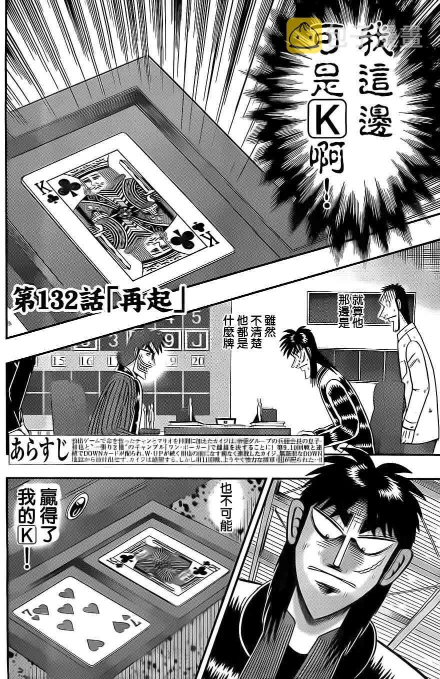132话 第2页