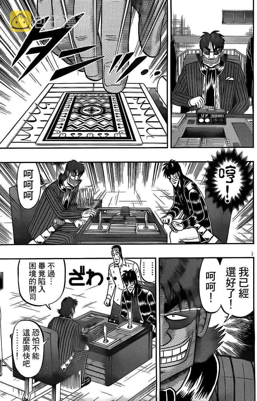 132话 第3页