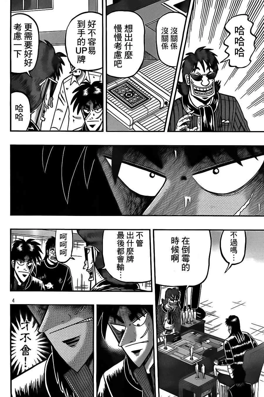 132话 第4页