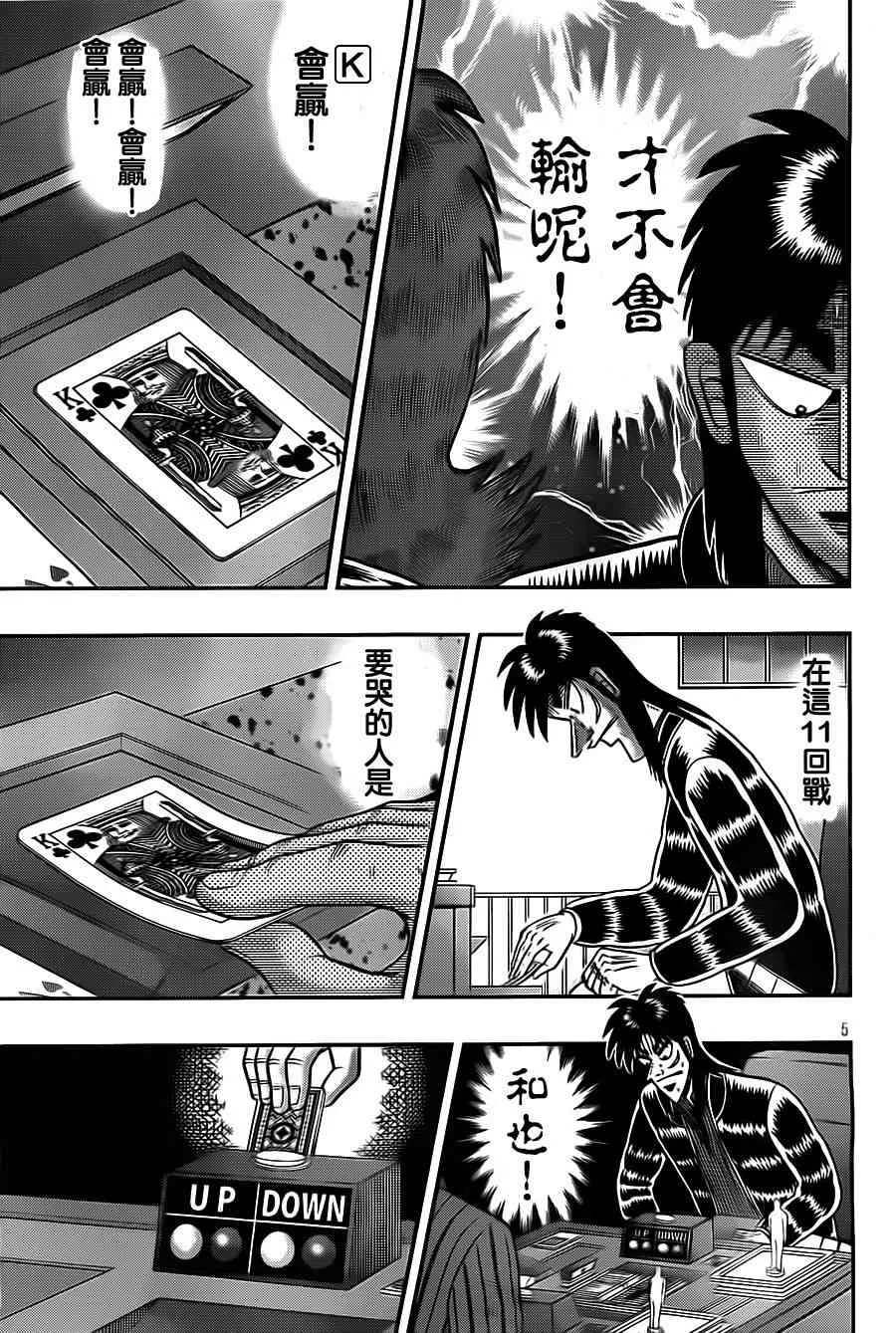 132话 第5页