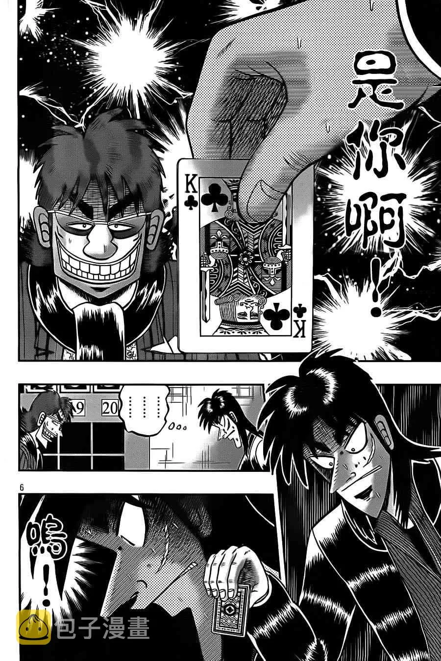 132话 第6页