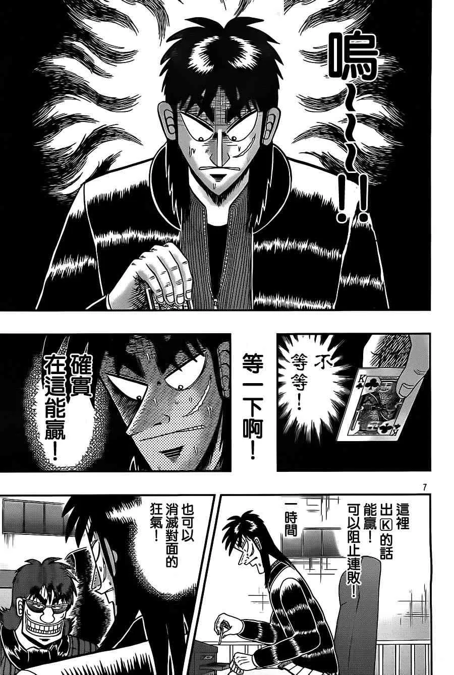 132话 第7页