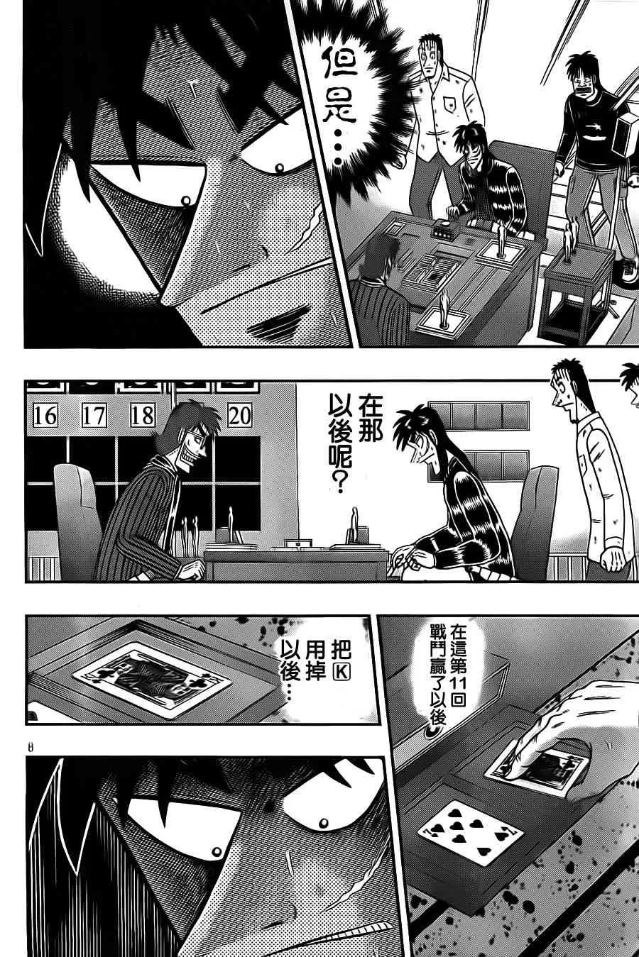 132话 第8页