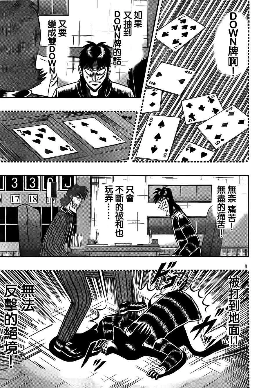132话 第9页