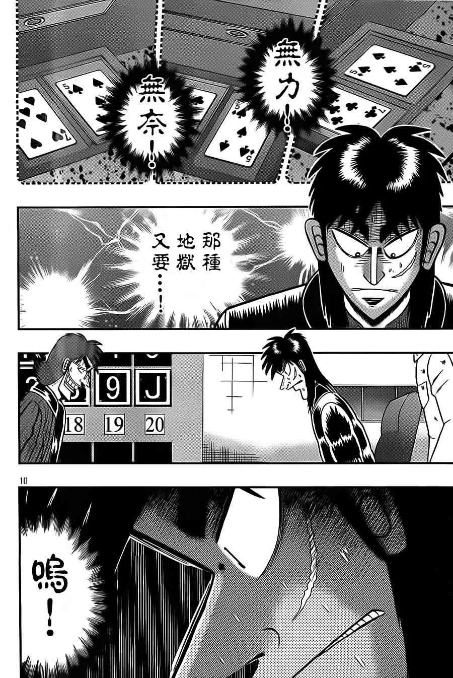 132话 第10页