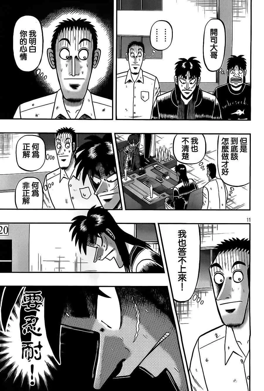 132话 第11页